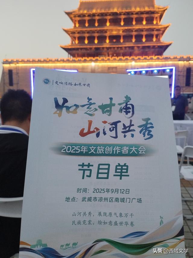 图说｜如意甘肃 山河共秀 甘肃省2025年文旅创作者大会掠影