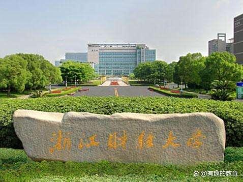 南财经是985还是211（浙江财经大学不是211）