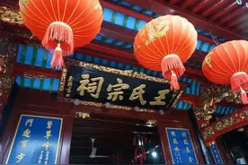 王姓的由来，王氏宗祠在哪里。王姓中华第一大姓图片