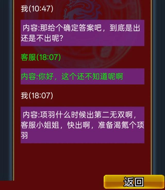 幻想三国ol70的怪（幻想三国项羽第二无双）