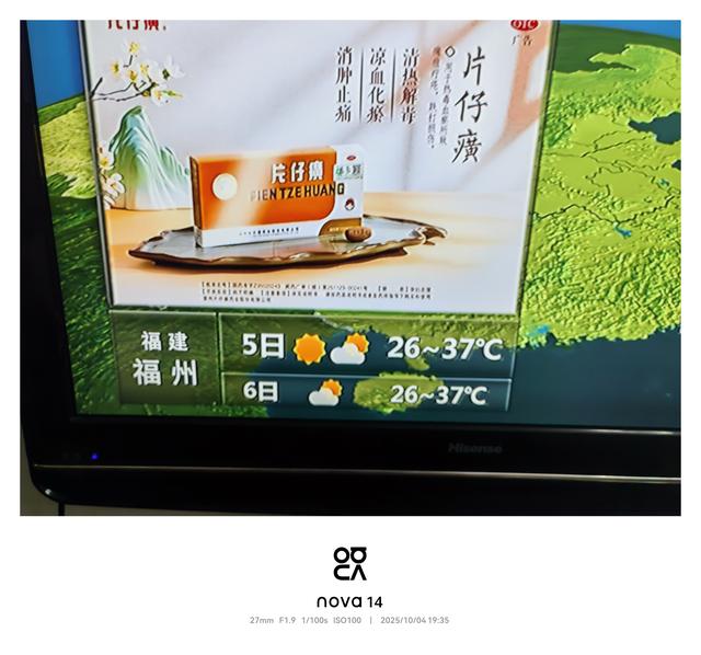 国庆南方高温你经历过吗