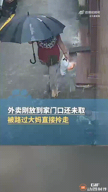 你遇到过外卖被偷的情况吗