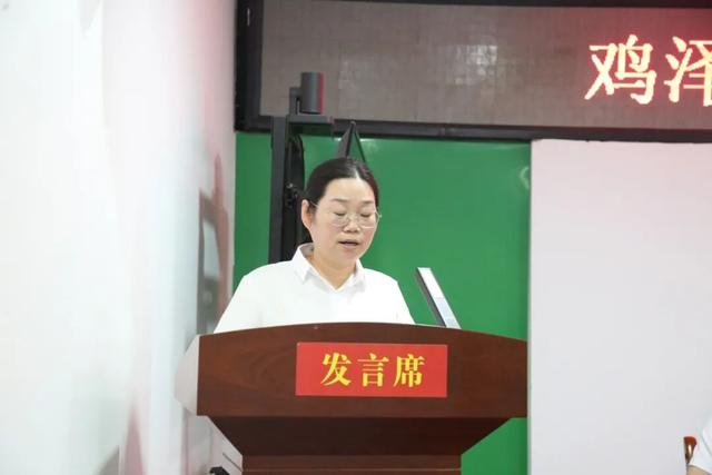 鸡泽农商银行召开2026年中工作会议
