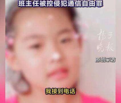 少女遭体罚死前求助信被老师拦截