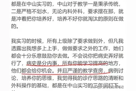 上海交大医学院逐渐赶超复旦上医的原因是什么？网友回答恍然大悟图片