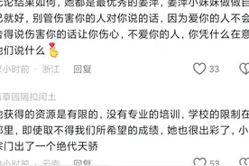 弟子不必不如师，师不必贤于弟子!理性看待姜萍后续比赛图片