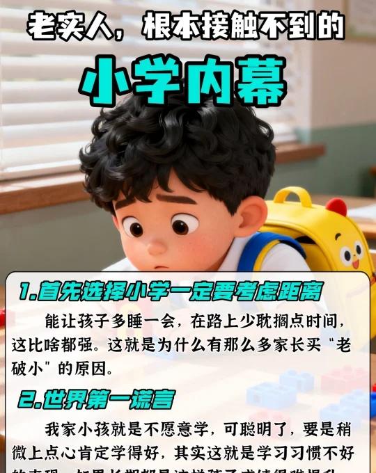 你认可因材施教的教育理念吗
