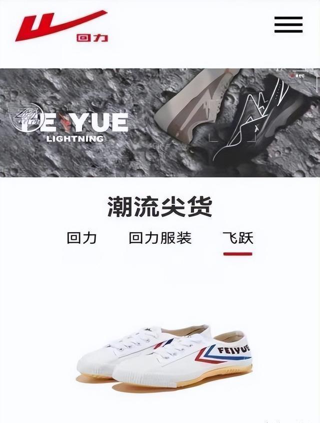 曾被吹上天，如今却跌落神坛的4个国产运动鞋，你穿过哪些？