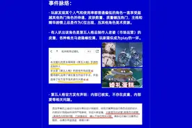 第五人格“皮套事件”引发轩然大波图片