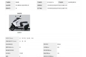 工信部曝光！是不是你们期待已久的AE4?图片