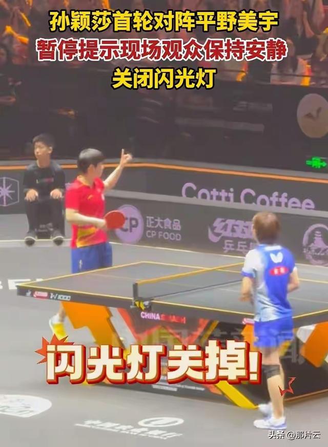 赛场闪光灯影响球员你怎么看