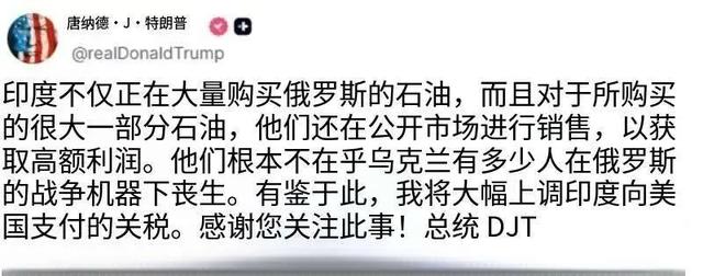 如何看待特朗普对印度的种种指控