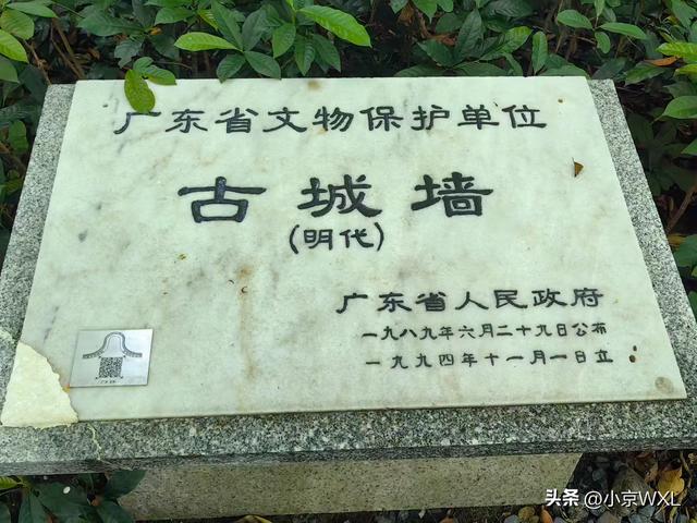 新羊城八景之三：越秀风华