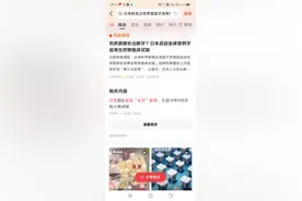 日本确实在研发牙齿再生技术，并已取得显著进展图片