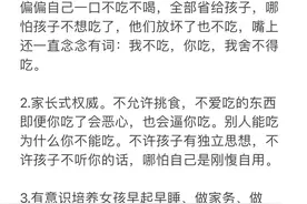中国父母有哪些失败的教育理念？看看你中了哪一招！ ...图片
