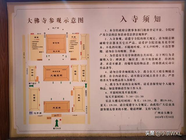 位于北京路旁的大佛寺，香客络绎不绝