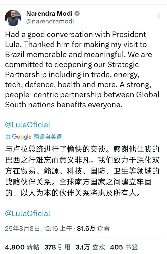 莫迪和卢拉为何突然通话