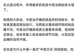 血糖超过8,、四肢麻木、视力模糊.....试试这几招图片