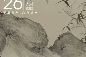 阴雨》 唐•白居易 岚雾今朝重，江山此地深图片