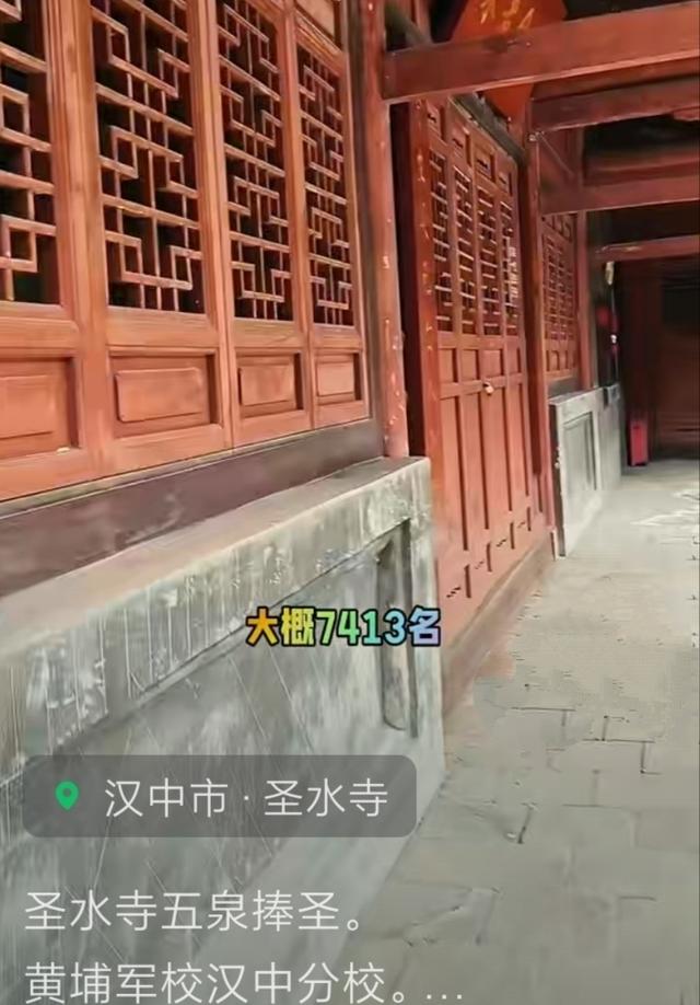 你知道，汉中又一处黄埔军校旧址吗？