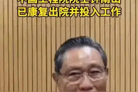 感动！88岁钟南山回应身体状况，已复出并投入工作，评论区破防！图片