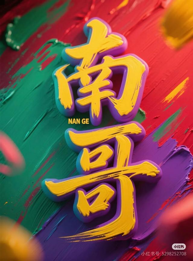 6战连胜南通今年能夺苏超冠军吗