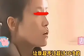 结婚三年同睡8次半，女子恼羞成怒埋怨老公 近日，一...图片