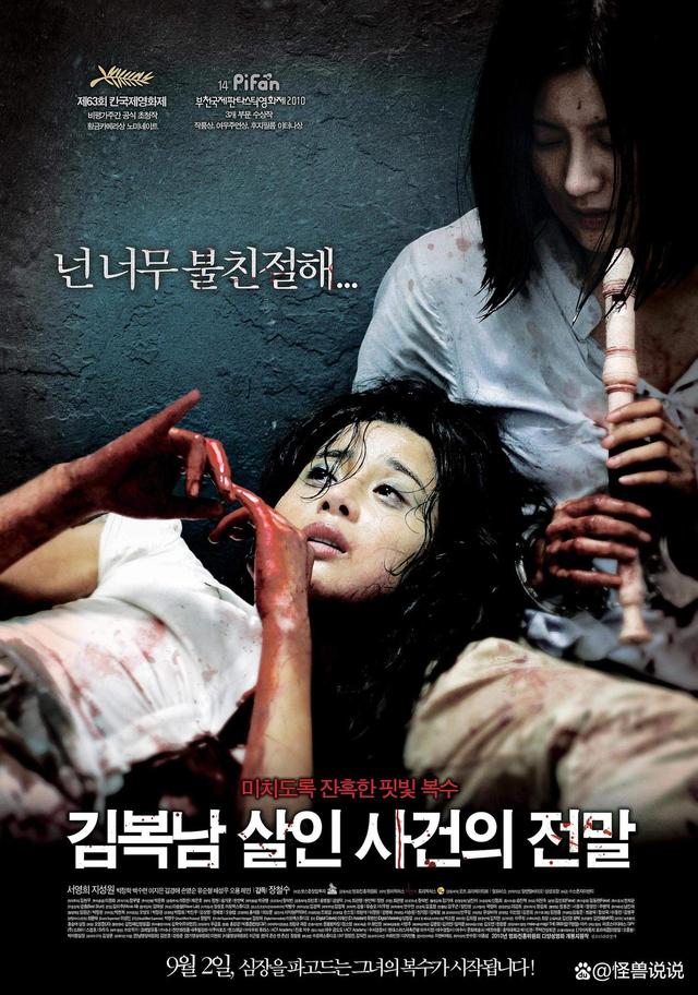 敢拍、敢演、敢深挖！这 10 部韩国大尺度高分电影，部部戳中人性痛点