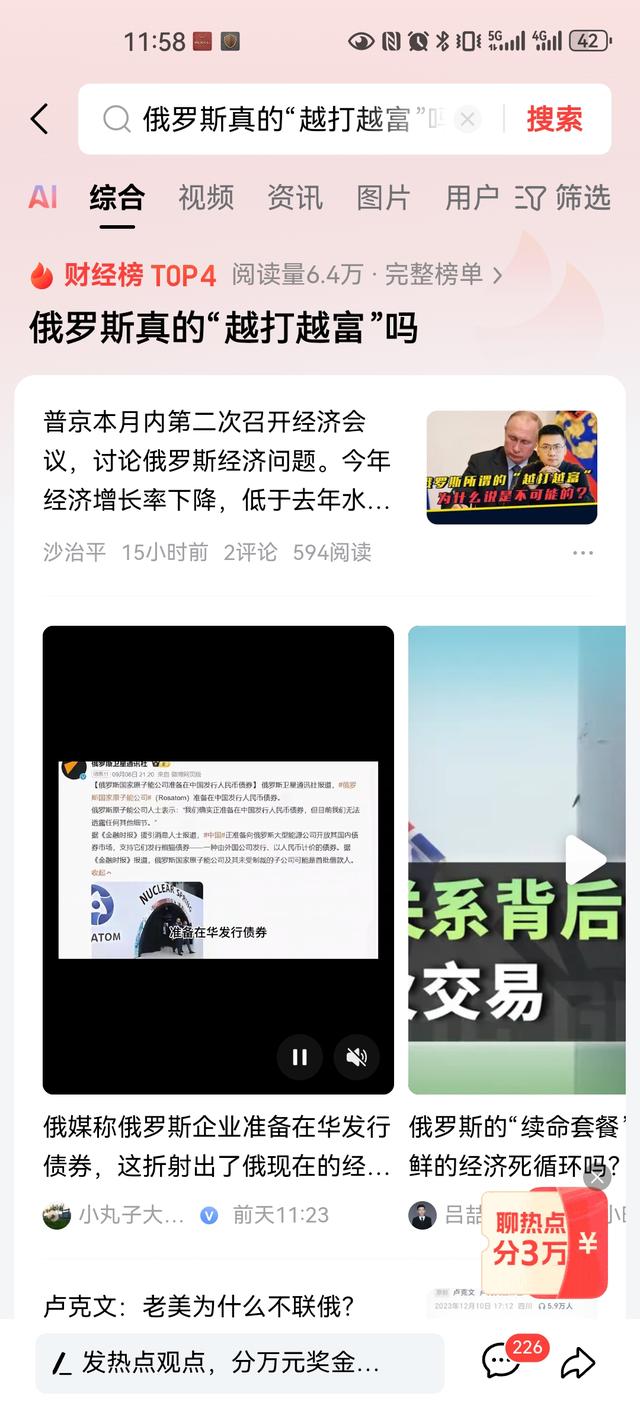 俄罗斯真的“越打越富”吗