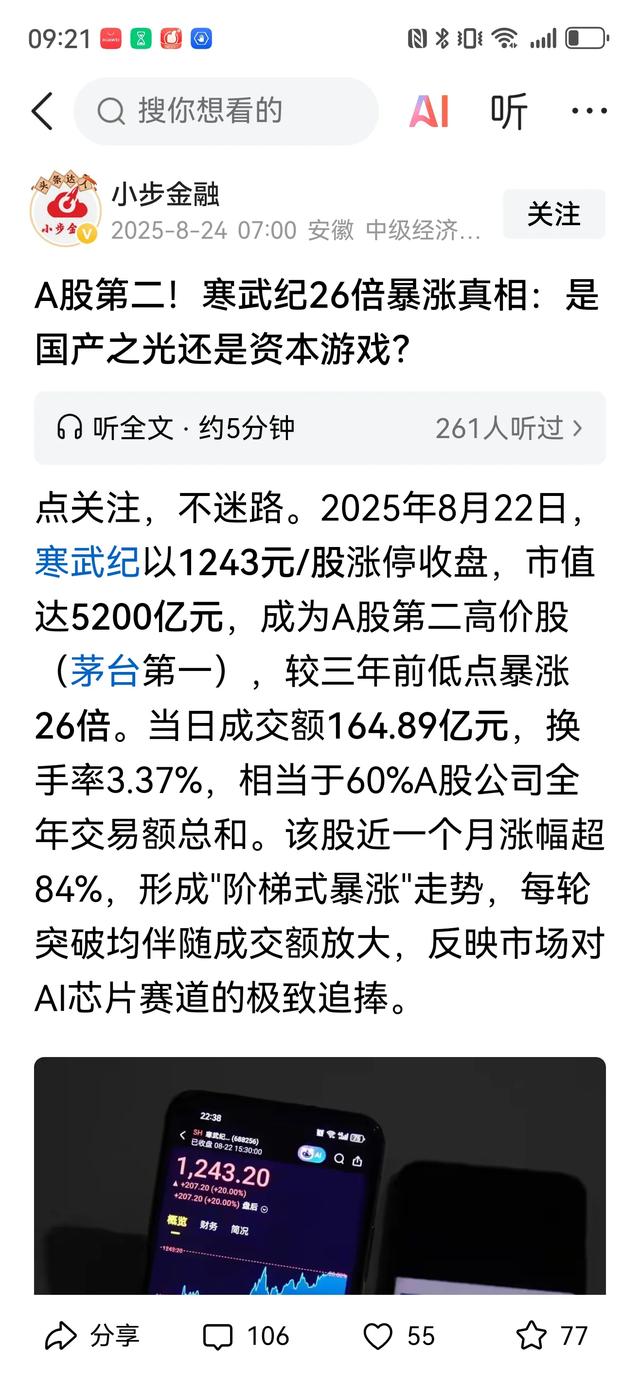 寒武纪能够持续上涨吗