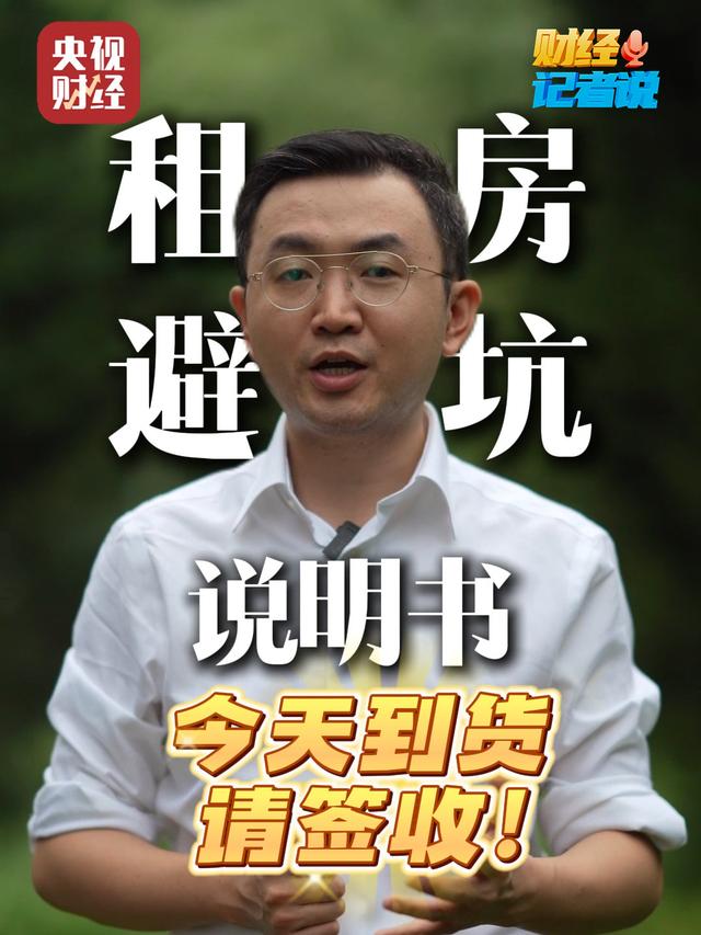 中介发布假房源最高可罚10万元