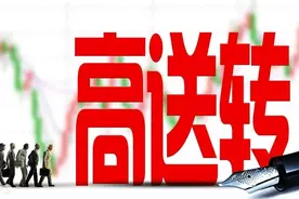 2023年报高送转（10送4以上图片