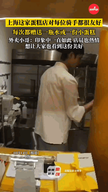 商家对骑手友好会让生意爆火吗