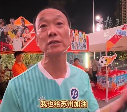 苏超镇江球迷耿直回应大闸蟹不蘸醋
