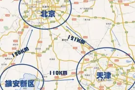 为何我国要斥资5100亿，在河北兴建新城？图片