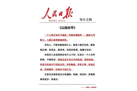 50条认知思维真传一句话，假传万卷书 一般看到好的...图片