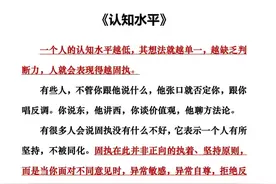 50条认知思维真传一句话，假传万卷书 一般看到好的...图片