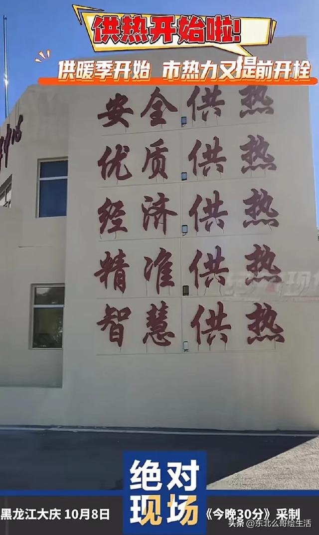 你家什么时候开始供暖