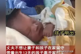女子剖腹产坐月子，婆婆不管不问，男子接走妻儿，谁也拦不住图片