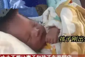 女子剖腹产坐月子，婆婆不管不问，男子接走妻儿，谁也拦不住图片