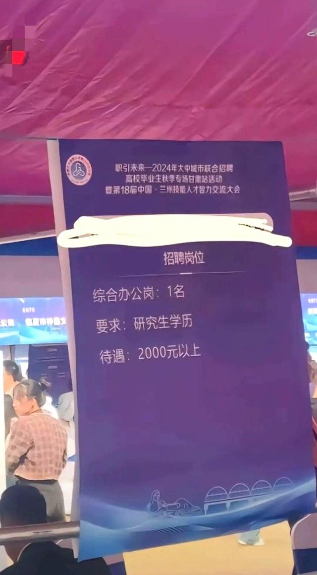 研究生求职遇低薪如何抉择
