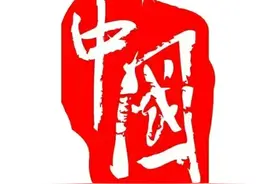 易错字集锦： 1.狡黠（ jiǎo xiá） 2图片