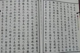 刚刚加入抄书# 抄书📖继续，《地藏菩萨本愿经》图片