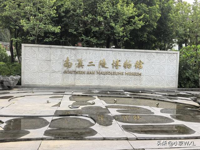 广州大学城南汉二陵博物馆