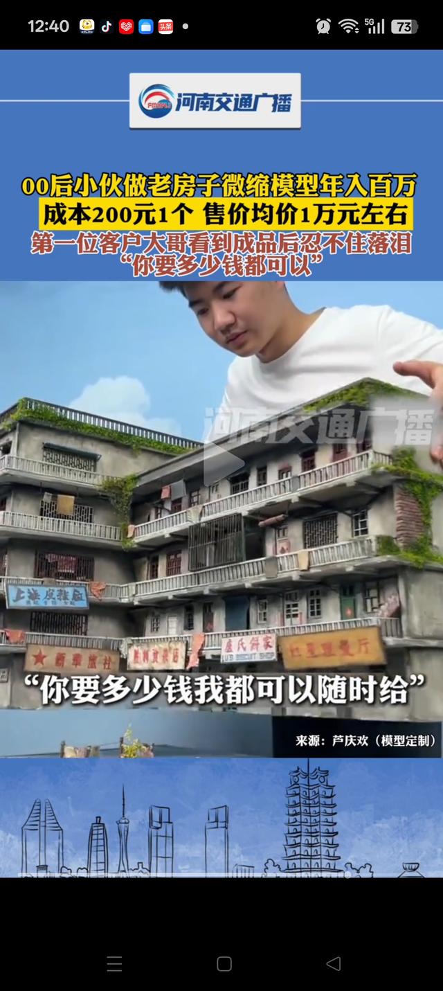 老房子微缩模型售价上万值吗