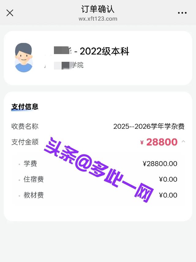 民办本科值不值得读