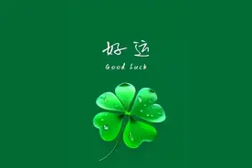 导引术》是一种古老的中国传统养生术图片