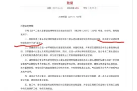 大家来聊聊三星堆# 请看下国家主管部门红头文件图片