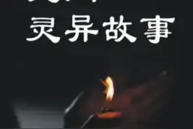 古宅惊魂》  1#小说诡异降临# #惊悚小说分享#图片