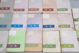 七十年代的考生你们还记得《数理化自学丛书》这套丛书吗？图片